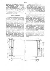 Кузов транспортного средства (патент 1585184)