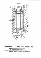 Контактное устройство для контроля плат печатного и проводного монтажа (патент 1026325)
