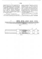 Привод конвейера (патент 537006)