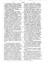 Преобразователь давления (патент 1199988)