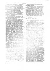 Трубопроводная система (патент 1341444)