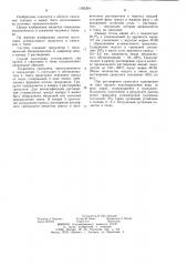 Способ подготовки углемаслянного гранулята к сжиганию в топке (патент 1262204)