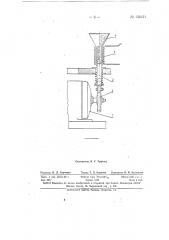 Способ и устройство для удаления окисной пленки с поверхности металлических изделий, подлежащих пайке (патент 138121)