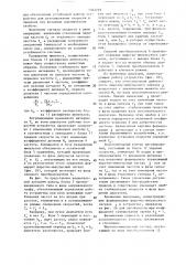 Устройство для регулирования скорости электропривода (патент 1322229)