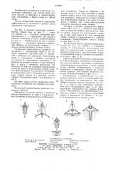 Подводный пробоотборник (патент 1218067)