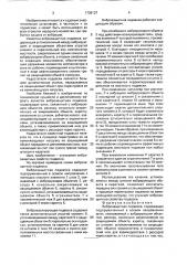 Виброзащитная подвеска (патент 1739137)
