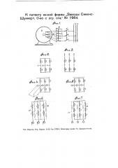 Электрический привод для трикотажных, вязальных и т.п. машин, приводимых в движение трехфазным асинхронным двигателем (патент 7964)