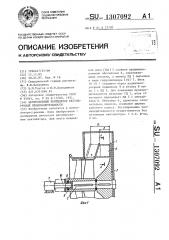 Центробежный вентилятор регулируемой производительности (патент 1307092)