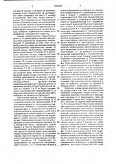 Механизм перемещения выемочного комбайна (патент 1666699)