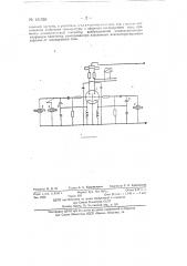 Устройство для измерения влажности газа (патент 131926)