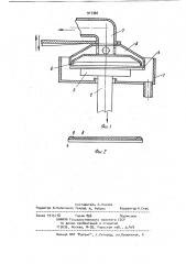 Способ формирования защитного покрытия и устройство для его осуществления (патент 917366)