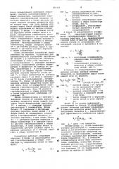 Устройство для автоматическогоуправления пиролизными печами (патент 802355)