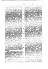 Устройство для чешуирования расплавов полимерных материалов (патент 1766686)