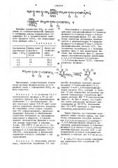 Способ получения 2,2,4,6-тетрахлор-2,2-дигидро-1,5,2- диазафосфорина (патент 1583423)