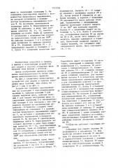 Устройство для сварки в лодочку кольцевых швов изделий типа фланца с втулкой (патент 1532256)