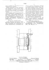 Узел крепления переключателя трансформатора (патент 712852)
