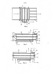 Зерноуборочный комбайн (патент 1160971)