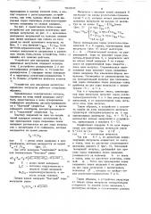 Устройство для измерения амплитуды одиночных импульсов (патент 789808)