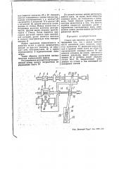 Станок для намотки катушек (патент 47753)