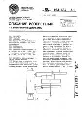 Устройство для вычисления систем булевых функций (патент 1631537)