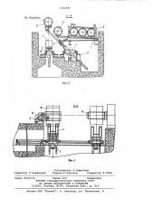 Линия загрузки-выгрузки рулонов (патент 1026887)
