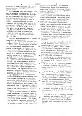 Способ получения 2,2-диметил-3-(2'-метил)-1-пропенил-1,3- трансциклопропан-1-карбоновой кислоты и ее алкиловых эфиров (патент 929007)
