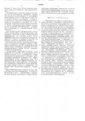 Гидравлическая лебедка (патент 282184)