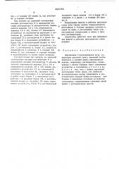 Двухванная сталеплавильная печь (патент 452738)