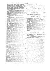 Электронный спектрометр (патент 1534550)