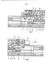 Загрузочное устройство ленточного конвейера (патент 975541)