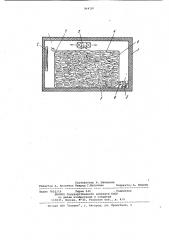 Способ хранения мороженых продуктов (патент 964381)