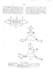 Устройство для симметрирования однофазной нагрузки (патент 353315)
