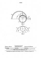 Водоприемник поверхностных вод (патент 1576650)