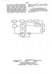 Управляющее устройство узла коммутации коммутируемой сети связи (патент 786065)