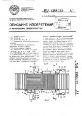 Устройство для обрезки копытец (патент 1388022)