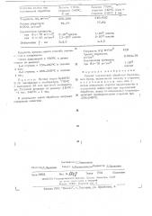 Способ термической обработки бериллиевых бронз (патент 511382)