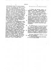 Станок для заточки резцов (патент 565812)