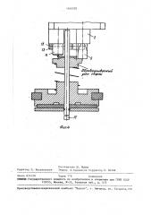 Устройство для ориентации,захвата и установки стопорных шайб (патент 1465295)