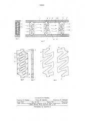 Стержень обмотки электрической машины (патент 731515)