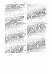 Роторная машина для сборки (патент 1602661)
