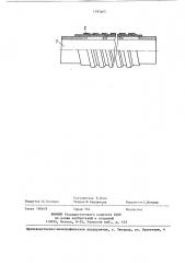 Устройство для диспергирования (патент 1393465)