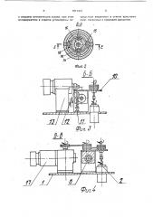 Станок для полирования отверстий в волоках (патент 1811472)