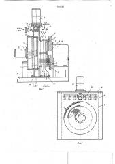 Фильтр для очистки жидкости (патент 780853)