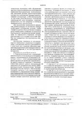 Радиоэлектронный узел (патент 1665555)