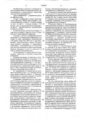 Активное колесо транспортного средства (патент 1736752)