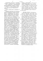 Способ торакопластики при сколиозе (патент 1217388)