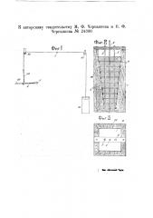 Устройство для уравновешивания переменных нагрузок на крюк, служащий для поддержки болванок во время их ковки (патент 24300)