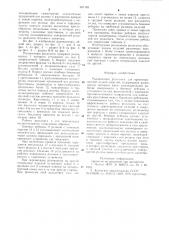 Роликоопора рольганга для ориентированной подачи изделий (патент 901183)