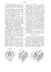 Тара для оптических деталей (патент 1330032)