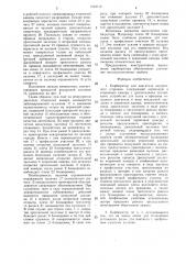 Карбюратор для двигателя внутреннего сгорания (патент 1318712)